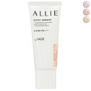 カネボウ KANEBO アリィ ALLIE クロノビューティ カラーチューニングUV SPF50+/PA++++ 40g【返品不可商品】 ('02')