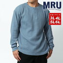 エムアールユー MRU 別注 大きいサイズ 3L 4L 5L 6L ヘビーサーマルヘンリーネック Tシャツ 長袖Tシャツ カットソー トップス (グリーンブルー)
