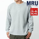 エムアールユー MRU 別注 大きいサイズ 3L 4L 5L 6L ヘビーサーマルヘンリーネック Tシャツ 長袖Tシャツ カットソー トップス (ミディアムグレー)
