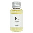 ナプラ napla N. エヌドット ポリッシュオイル 30mL【返品不可商品】 (マルチカラー)