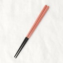 トゥーワントゥーキッチン ストア 212 KITCHEN STORE 箸 食洗チュール RD 23cm 【返品不可商品】 (その他)