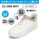 スパットシューズ(コートタイプ) 手を使わずに履ける CEDAR CREST CC-2509