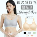 ニジブラ nijibra 【裸の気持ち】超軽量シームレスブラ単品 (グレー)(4)