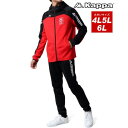 カッパ Kappa 別注 4L〜6L 大きいサイズ 胸切替 ジャージ 上下 メンズ ランニング ウェア セットアップ 上下セット トレーニングウェア スポーツ ...