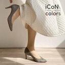 マミアン mamian 【 25AW iCoN COLORS 】7.0cm 痛くなりにくい 美脚ポインテッドトゥスエードカラーパンプス/C76532 (グレージュS)
