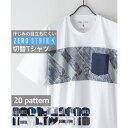 ジーンズメイト JEANS MATE 【ZEROSTAIN】着るだけで 汗染み対策 切り替えT 柄 切替 撥水 UVカット デザイン パターン豊富 (ホワイトG)