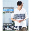 ジーンズメイト JEANS MATE 【ZEROSTAIN】着るだけで 汗染み対策 切り替えT 柄 切替 撥水 UVカット デザイン パターン豊富 (ホワイトF)