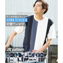 ジーンズメイト JEANS MATE 【ZEROSTAIN】着るだけで 汗染み対策 切り替えT 柄 切替 撥水 UVカット デザイン パターン豊富 (ホワイトC)