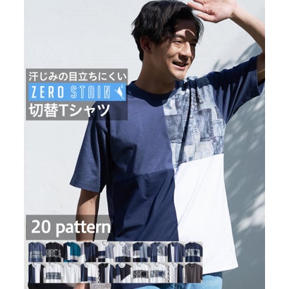 ジーンズメイト JEANS MATE 【ZEROSTAIN】着るだけで 汗染み対策 切り替えT 柄 切替 撥水 UVカット デザイン パターン豊富 （ブルーB）