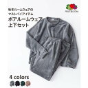ジーンズメイト JEANS MATE 【FRUIT OF THE LOOM】 フルーツオブザルーム ボア ルームウェア セットアップ もこもこ 上下組 秋冬 パジャマ (グレー)