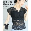 カワイイ CAWAII 大きい胸垂れさせないブラトップ (ブラック)