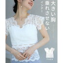 カワイイ CAWAII 大きい胸垂れさせないブラトップ (ホワイト)
