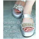 カワイイ CAWAII オシャレつっかけサンダル。 (シルバー)