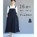 カワイイ CAWAII 上品デニムサロペット ワンピース シンプル デニム オールインワン ジャンスカ キレイ目 上品 ランチ ディナー 旅行 カジュアル 夏 ...
