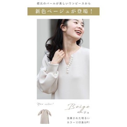 カワイイ CAWAII 艶めくパールが流れるロングワンピース （ベージュ）