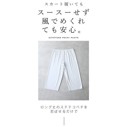 カワイイ CAWAII スカートの下に履ける ステテコペチパンツ （パールグレー）