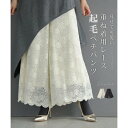 カワイイ CAWAII 見せて可愛い重ね着用 起毛レースペチパンツ (アイボリー)