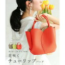 カワイイ CAWAII ポーチ・ストラップ付 花咲くチューリップバッグ (オレンジ) エレガント ベーシック カジュアル 可愛い ベーシック 大人かわいい 上品 女性らしい デザイン スタン