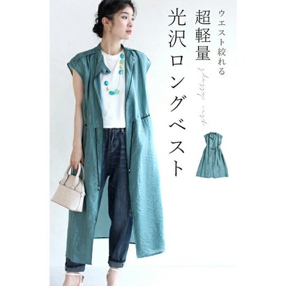 カワイイ CAWAII 羽織るだけでお洒落。軽量シャカシャカロングベスト (グリーン) カワイイ CAWAII 羽織るだけでお洒落。軽量シャカシャカロングベスト (グリーン)