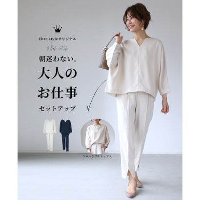 エーレスタイル Ehre style オフィスカジュアル 通勤 セレモニースーツ お仕事セットアップ レディース 入学式 卒業式 30代 40代 50代 フォーマル 結婚式 パンツスーツ (アイボリー) エーレスタイル Ehre style オフィスカジュアル 通勤 セレモニースーツ お仕事セットアップ レディース 入学式 卒業式 30代 40代 50代 フォーマル 結婚式 パンツスーツ (アイボリー)