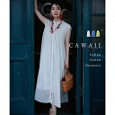 カワイイ CAWAII 暑い国から夏を乗り切る贈り物 さらりインド綿ワンピース (ライトグレー)エレガント ベーシック カジュアル 可愛い かわいい カワイイ ...