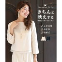 エーレスタイル Ehre style styleオリジナル!きちんと映えする刺繍ジャガードトップス (ベージュ)