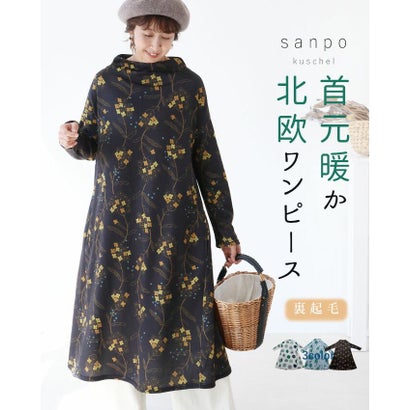 サンポクシェル sanpo kuschel 【首元暖か北欧ワンピース】 (キンモクセイブラック) サンポクシェル sanpo kuschel 【首元暖か北欧ワンピース】 (キンモクセイブラック)