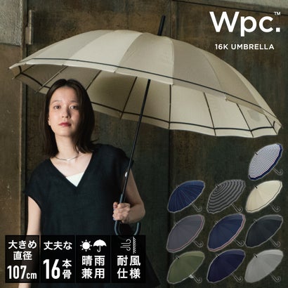 【Wpc.公式】雨傘 UNISEX 16K 60cm 大きい 傘 16本骨 耐風 メンズ レディース 16本傘 継続はっ水 晴雨兼用 多骨 風に強い（リムダブルライン）