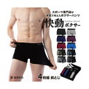 ビード BEED 快動ボクサーパンツ メンズ 4枚セット メンズ下着セット アンダーウェア【返品不可商品】 (その他2)