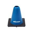 ミカサ MIKASA ミカサ MIKASA マーカーコーン カラーコーン コーナーポイント 筒型 高さ15cm 学校 体 (アオ)