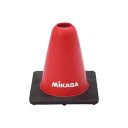ミカサ MIKASA ミカサ MIKASA マーカーコーン カラーコーン コーナーポイント 筒型 高さ15cm 学校 体 (アカ)