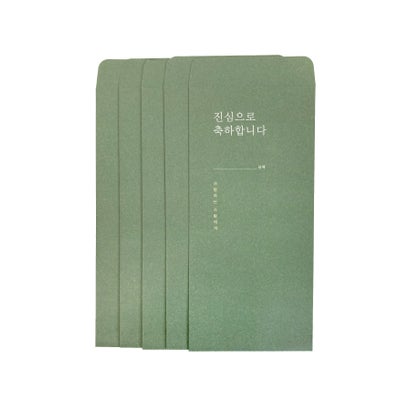 ジュリアブティック JULIA BOUTIQUE ハングルメッセージ封筒/L00073 (グリーン)