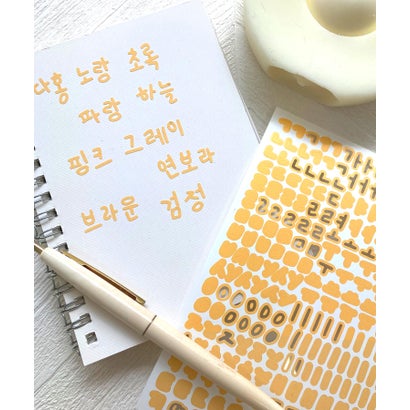 ジュリアブティック JULIA BOUTIQUE 10色ハングル文字シール/L00070 (イエロー)