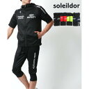 マルカワ MARUKAWA 【soleildor/ソレイルドール】半袖 ジャージ&クロップドパンツ トレーニングウェア 上下セット メンズ セットアップ 夏 ラ...