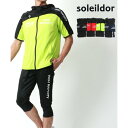 マルカワ MARUKAWA 【soleildor/ソレイルドール】半袖 ジャージ&クロップドパンツ トレーニングウェア 上下セット メンズ セットアップ 夏 ラ...