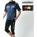 マルカワ MARUKAWA 【soleildor/ソレイルドール】半袖 ジャージ&クロップドパンツ トレーニングウェア 上下セット メンズ セットアップ 夏 ラ...