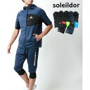 マルカワ MARUKAWA 【soleildor/ソレイルドール】 半袖 ジャージ メンズ トレーニングウェア 上下セット/ポケット切替 ランニング ルームウェ...