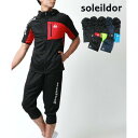 マルカワ MARUKAWA 【soleildor/ソレイルドール】 半袖 ジャージ メンズ トレーニングウェア 上下セット/ポケット切替 ランニング ルームウェ...
