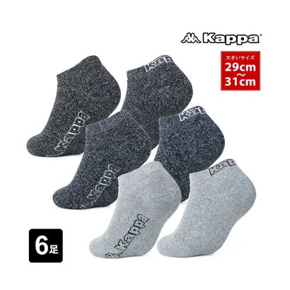 マルカワ MARUKAWA ★【Kappa】 カッパ 大きいサイズ〔29ー31cm〕 メンズ ソックス アソート 靴下 6足セ..