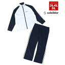 【soleildor/ソレイルドール】レディース 大きいサイズ 3L 4L 5L ジャージ 上下 セット スポーツ トレーニング ランニング ウェア セットアップ クイーンサイズ 女性 婦人 (ネイビー)