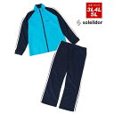 【soleildor/ソレイルドール】レディース 大きいサイズ 3L 4L 5L ジャージ 上下 セット スポーツ トレーニング ランニング ウェア セットアッ...