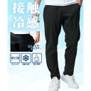 マルカワ MARUKAWA 接触冷感 ノビのび ラクらく レギンスイージーパンツ/ビジネス ビジカジ 軽い 軽量 伸びる 楽 レギパン メンズ ボトムス パンツ...