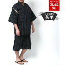 マルカワ MARUKAWA 大きいサイズ 3L 4L 5L 甚平 じんべい 部屋着 ルームウェア 父の日 プレゼント 涼しい 和装 浴衣 日本の夏 祭り 花火大会 リラックスウェア (柄C)