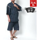 マルカワ MARUKAWA 大きいサイズ 3L 4L 5L 甚平 じんべい 部屋着 ルームウェア 父の日 プレゼント 涼しい 和装 浴衣 日本の夏 祭り 花火大会 リラックスウェア (柄A)