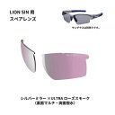 スワンズ SWANS SWANS スワンズ ライオン シン LION SIN スペアレンズ LーLI SINー4417 スポーツサン (ROP)(4)