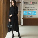 フォルムフォルマ form forma 【洗える】【喪服】≪デザインブラック≫ボウタイフレアワンピース/卒業式(卒園式)入学式(入園式)七五三・お宮参り (ブラック)