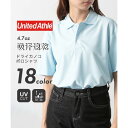 ユナイテッドアスレ United Athle 【United Athle】吸水速乾!UVカット! 4.7オンス スペシャル ドライ カノコ ポロシャツ ビジネス スポーツ トレーニング 無地 2020 (ライトブルー)