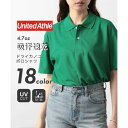 ユナイテッドアスレ United Athle 【United Athle】吸水速乾!UVカット! 4.7オンス スペシャル ドライ カノコ ポロシャツ ビジネス スポーツ トレーニング 無地 2020 (グリーン)