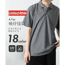 ユナイテッドアスレ United Athle 【United Athle】吸水速乾!UVカット! 4.7オンス スペシャル ドライ カノコ ポロシャツ ビジネス スポーツ トレーニング 無地 2020 (チャコールグレー)