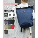 フォーキャスト FORECAST バッグ リュック バックパック デイパック リュックサック トートバッグ トート 鞄 アウトドア 軽量 2WAY 20L (ネ...